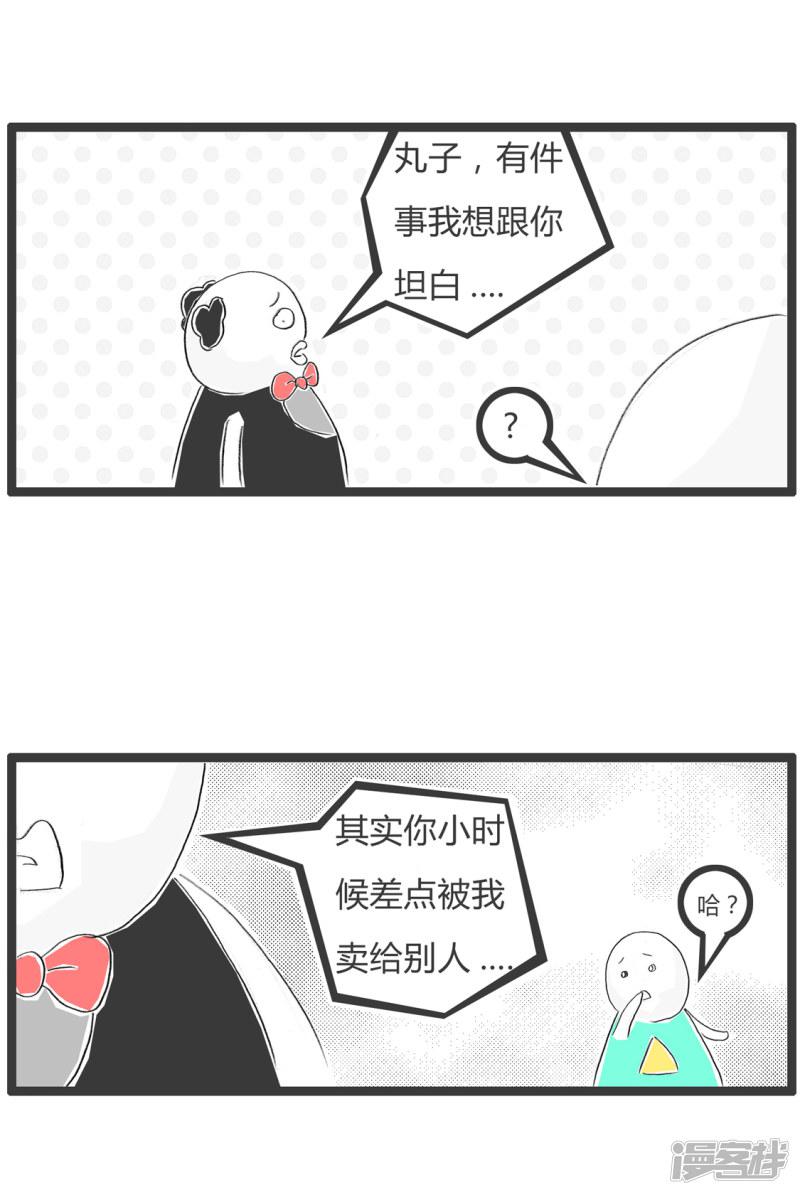 第363话 不在乎钱-1