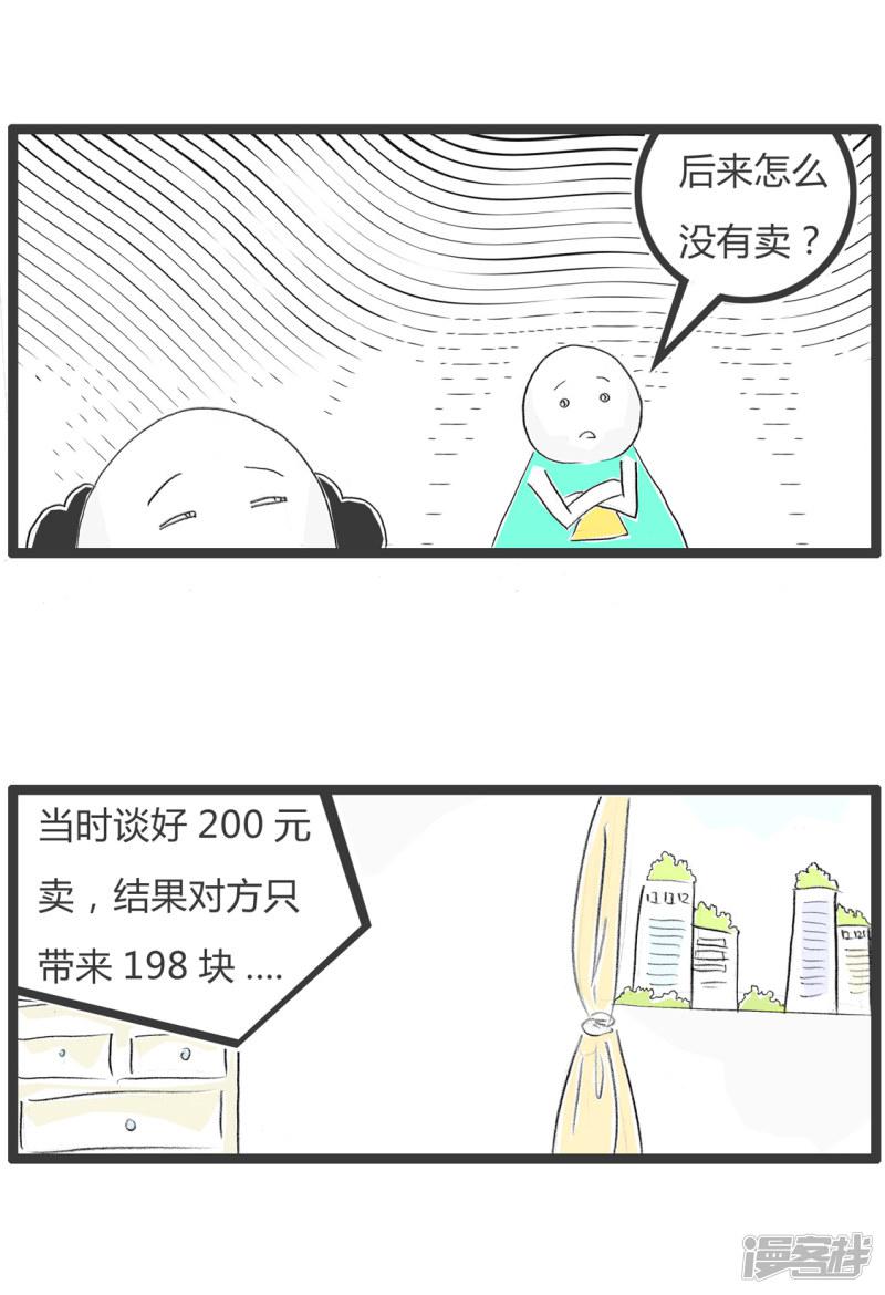 第363话 不在乎钱-2