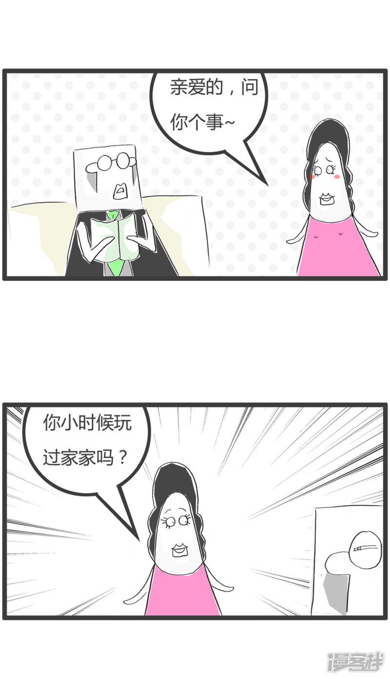 第364话 谁是家家-1