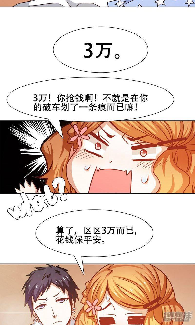 第31话-3