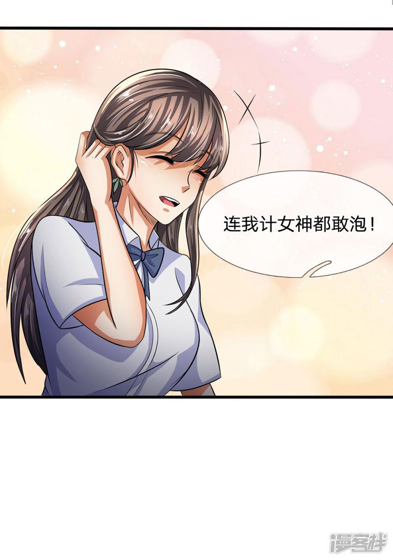 第37话 截然不同-4