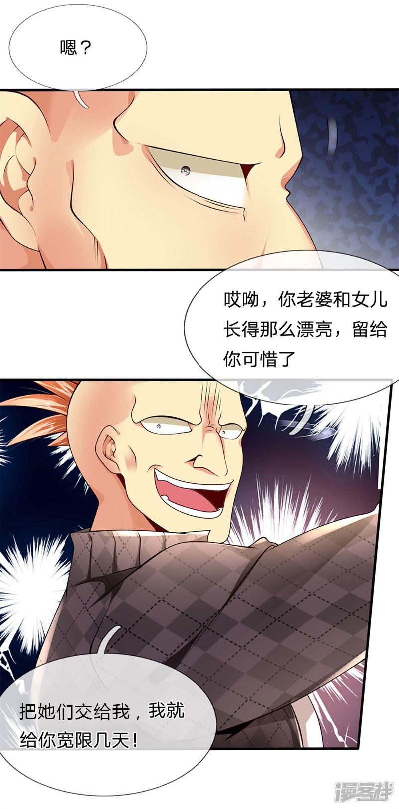 第40话 挺身而出-0