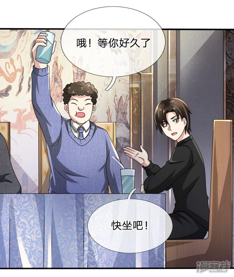 第54话 同学聚餐-2