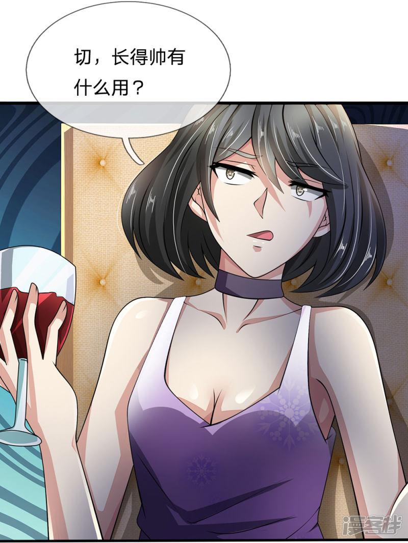 第54话 同学聚餐-5