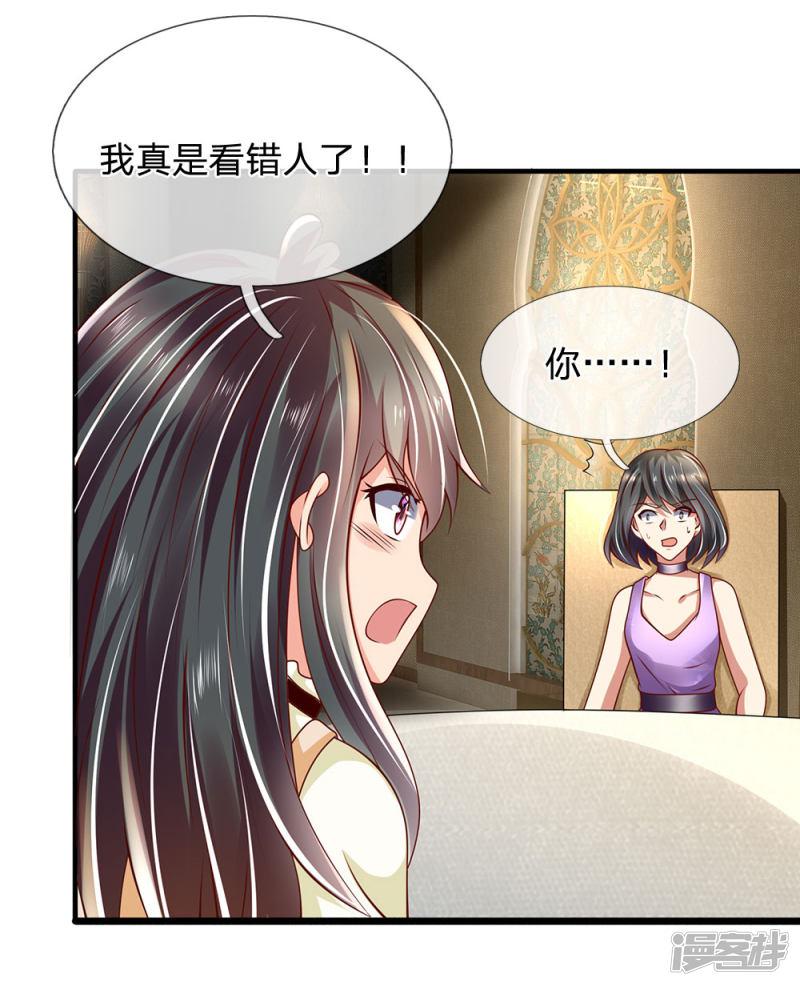 第56话 原形毕露-9