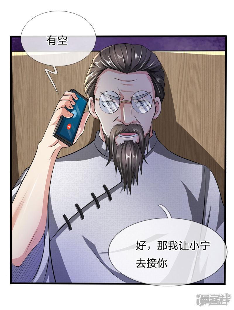 第63话 讨论对策-6