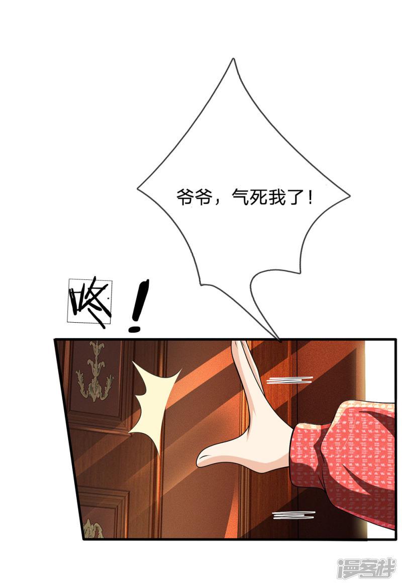 第66话 毫无礼数-2