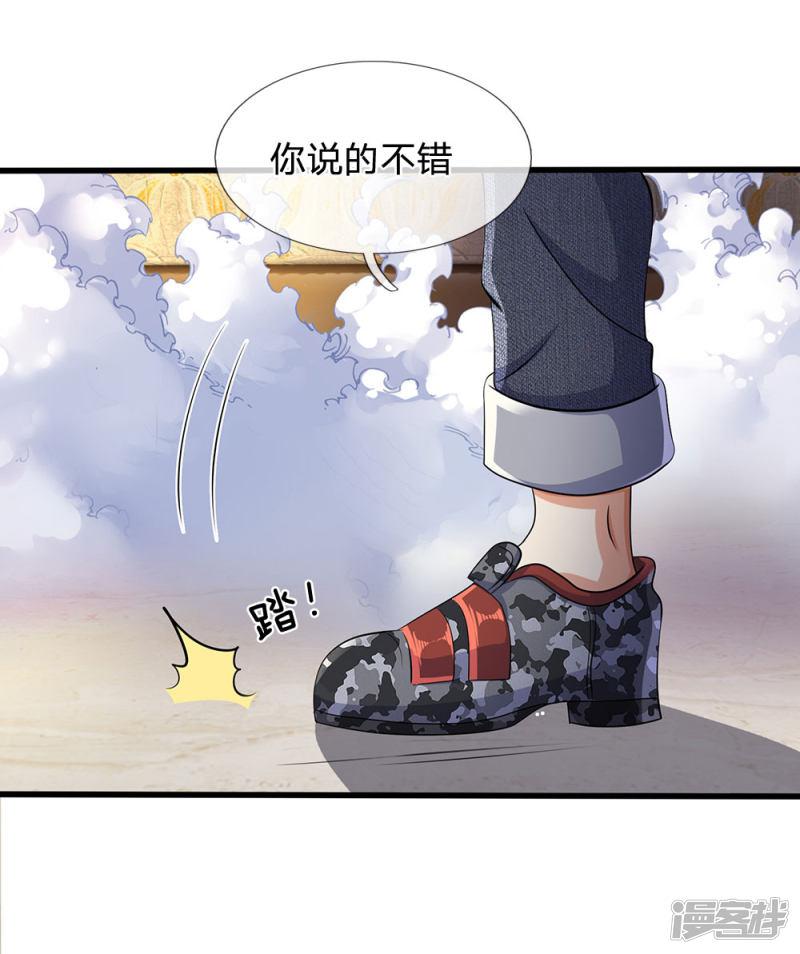 第75话 废你丹田-24