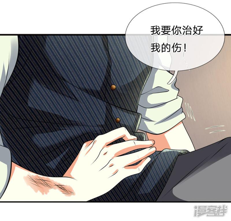 第77话 我赌不起-12