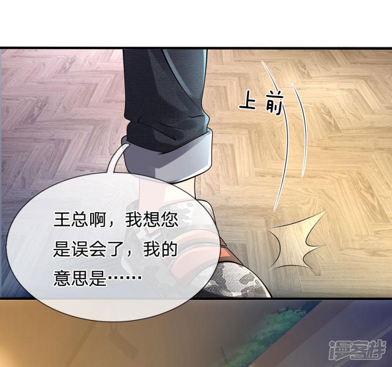 第89话 您误会了-5