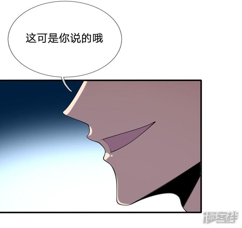 第91话 口出狂言？-5