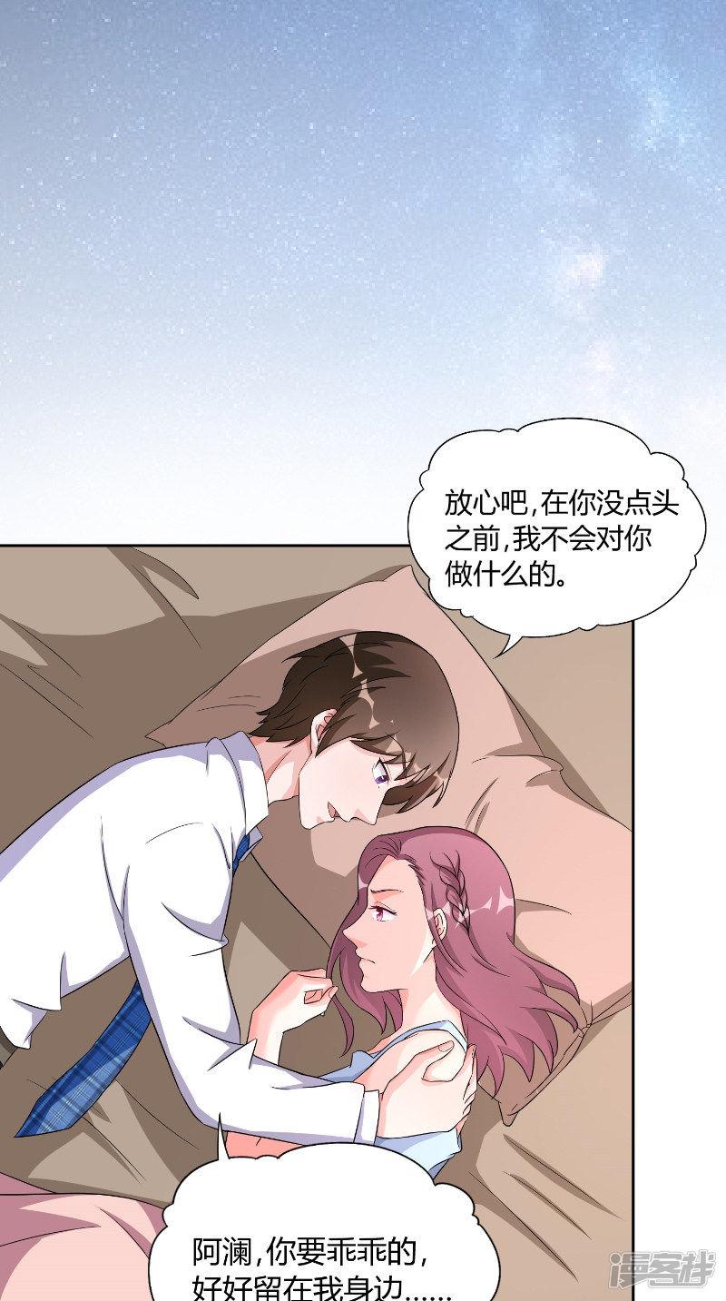 第31话 无眠-12