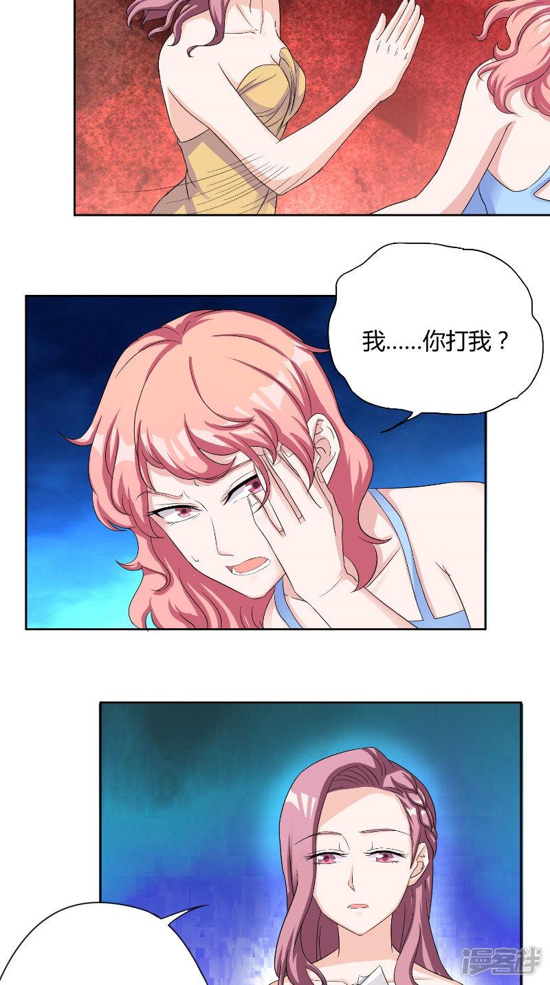 第34话 打脸-5