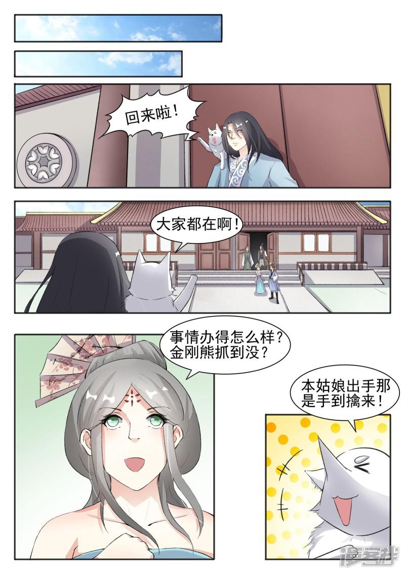 第58话 听霜阁-0