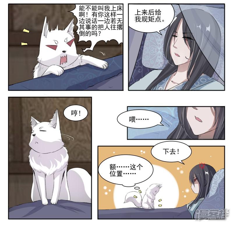 第61话 风聚云诡-2