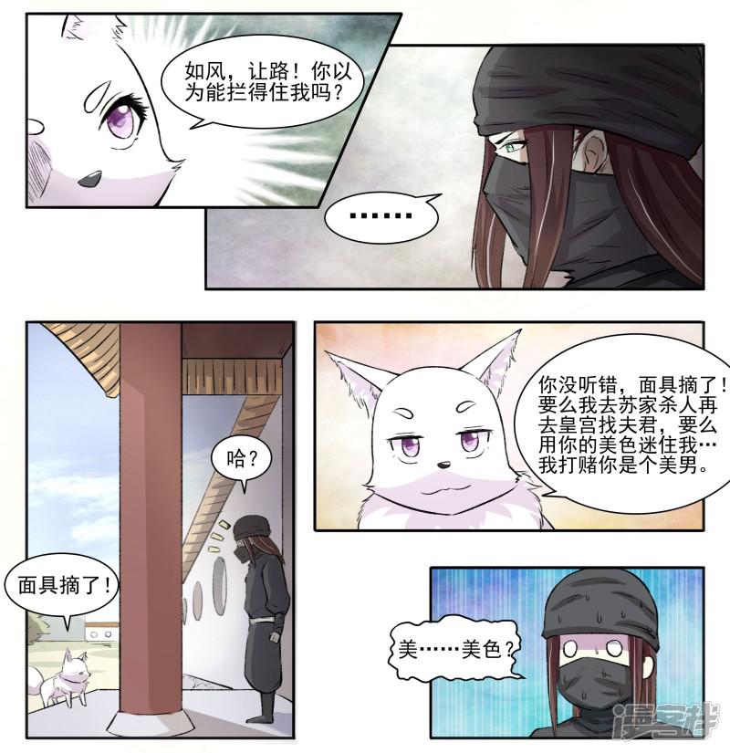 第61话 风聚云诡-9