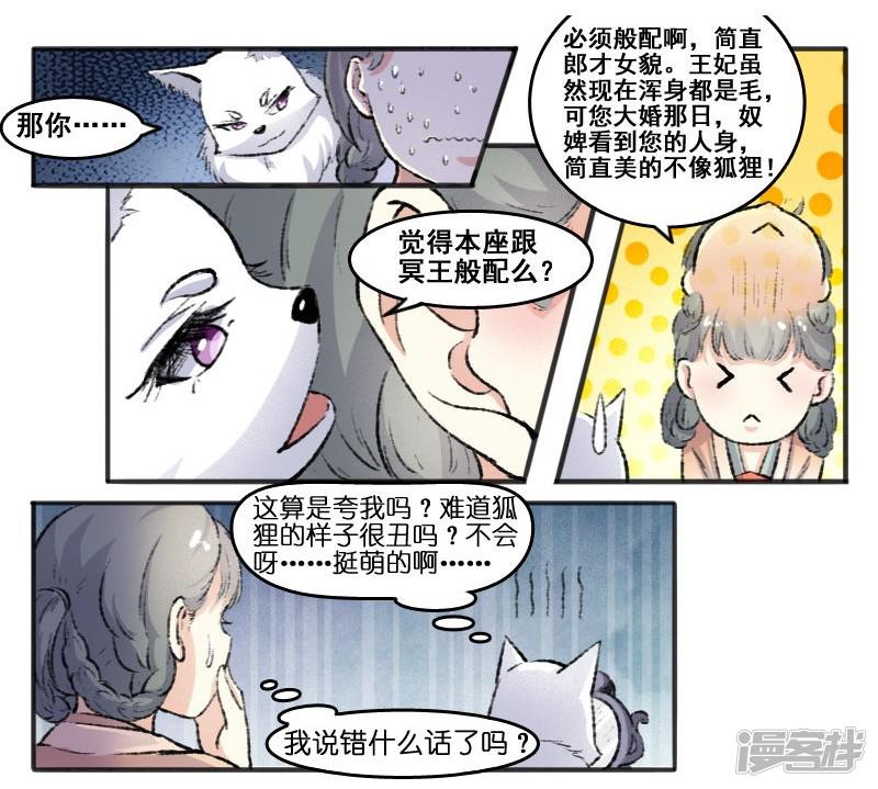 第66话 另有其人-3