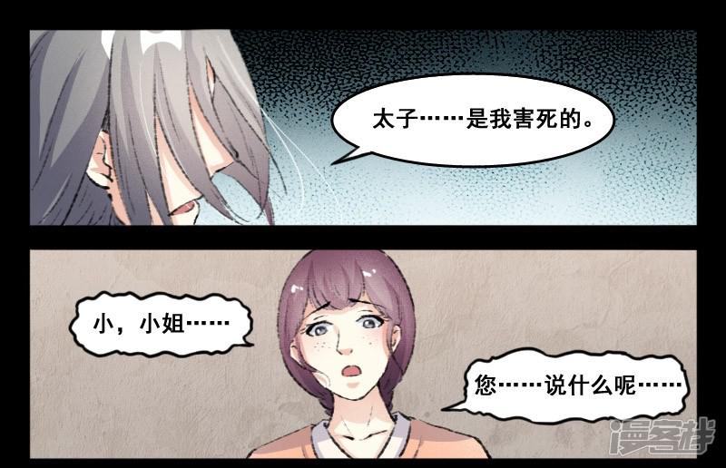 第67话 审判-3