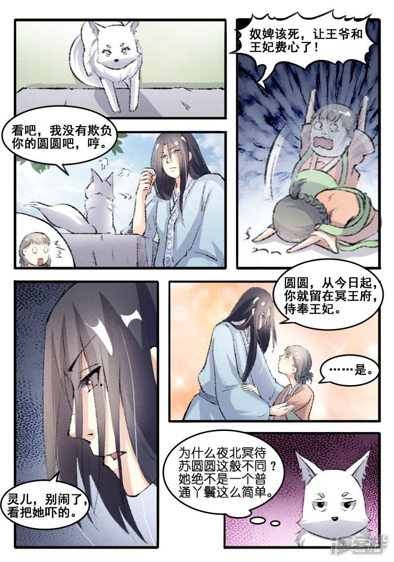 第67话 审判-10