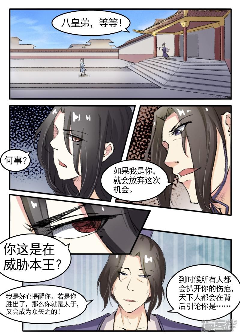 第73话 强强联合-1