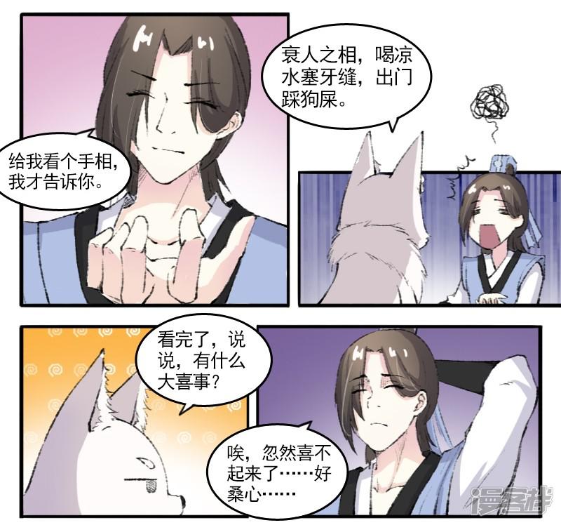 第73话 强强联合-5