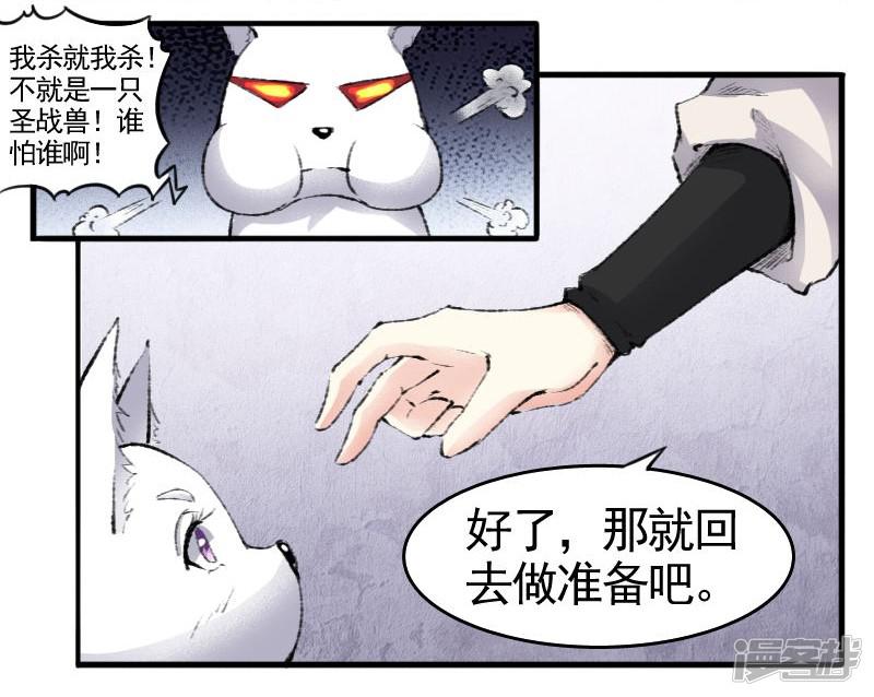 第73话 强强联合-9