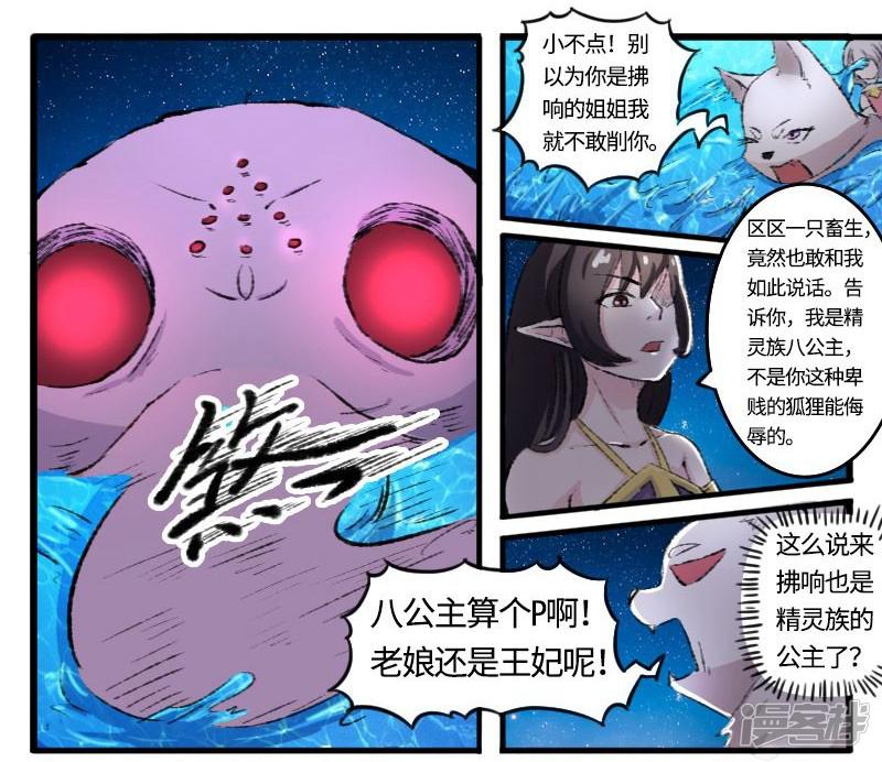 第77话 狐狸VS章鱼-1