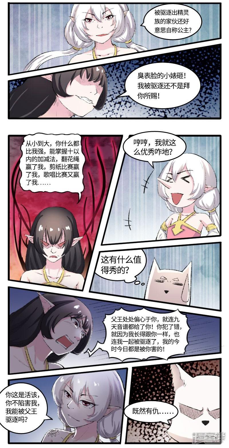 第77话 狐狸VS章鱼-2