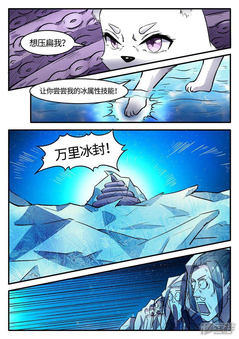 第77话 狐狸VS章鱼-12