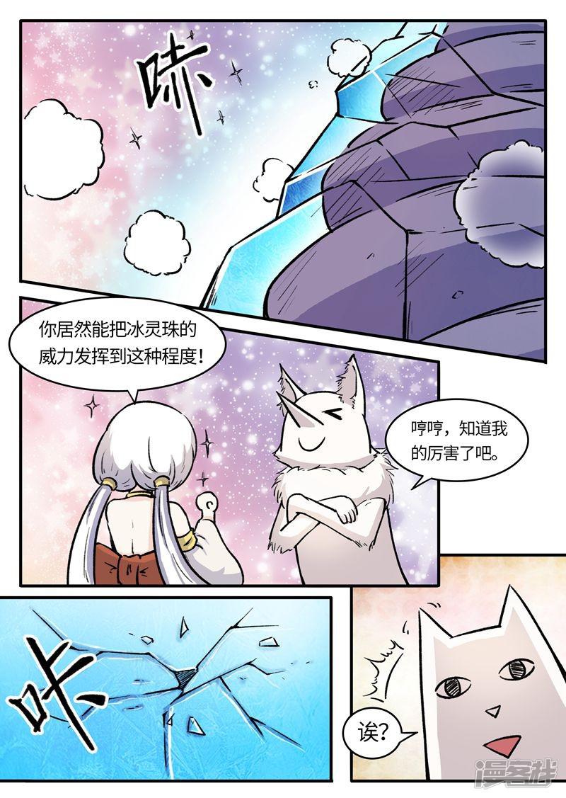 第77话 狐狸VS章鱼-13