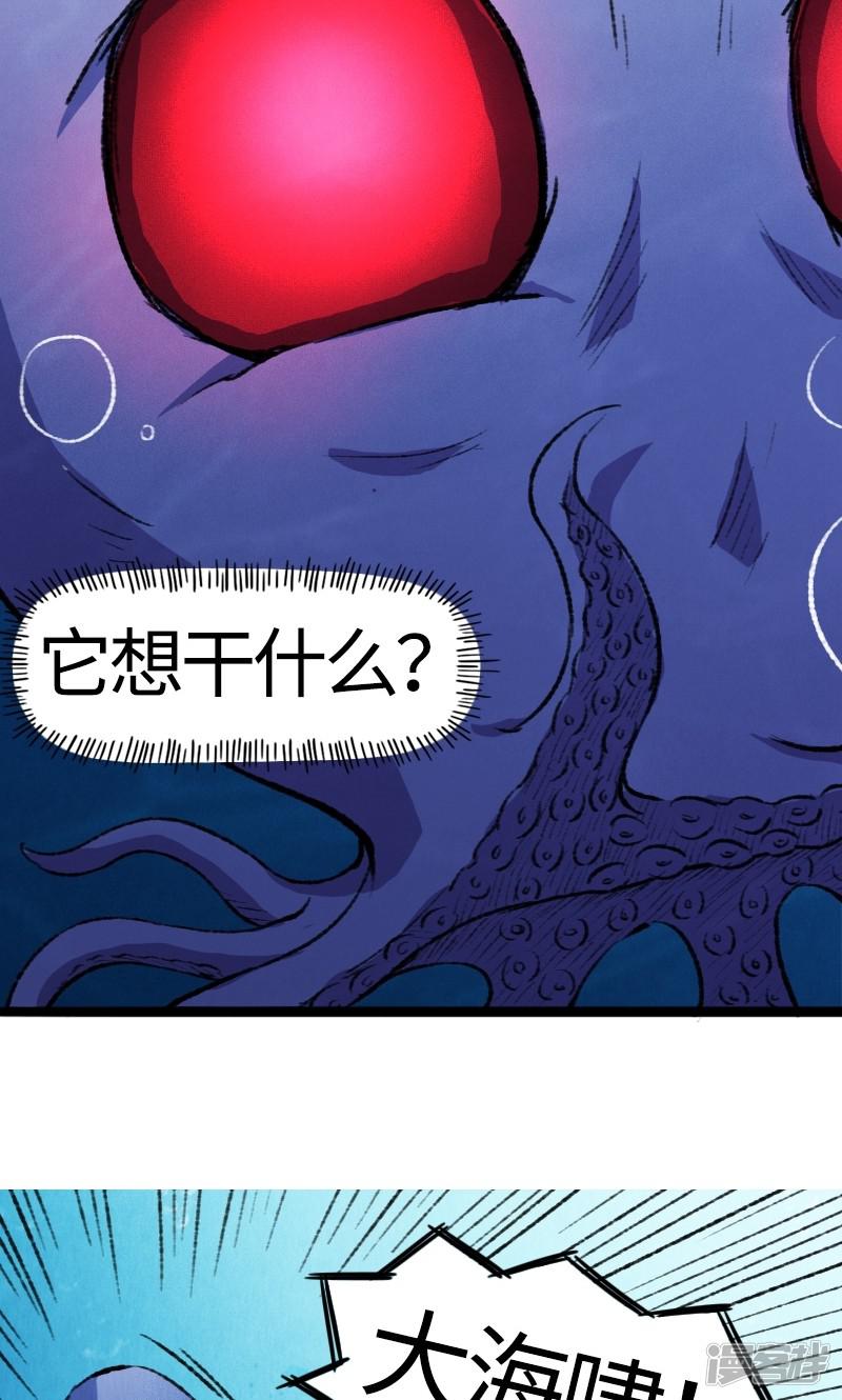 第79话 暴走-9