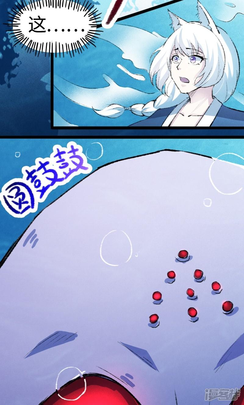 第79话 暴走-8