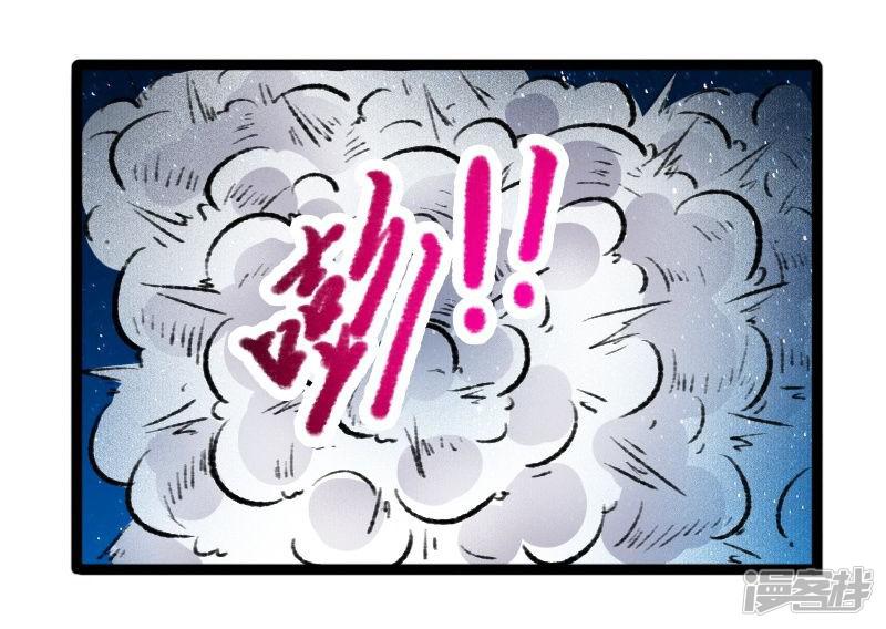 第81话 竟敢调戏老娘？！-17