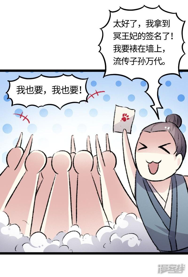 第81话 竟敢调戏老娘？！-36