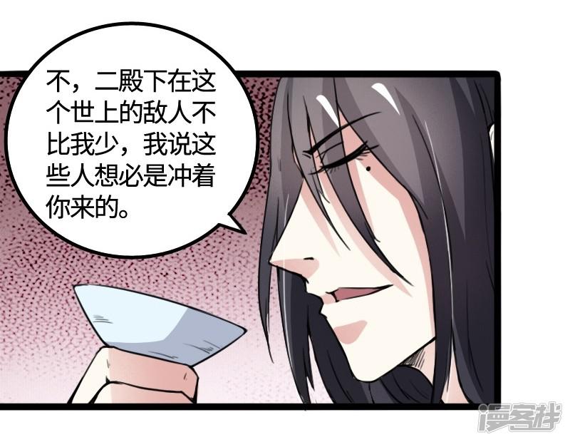 第83话 赌就赌大点-21