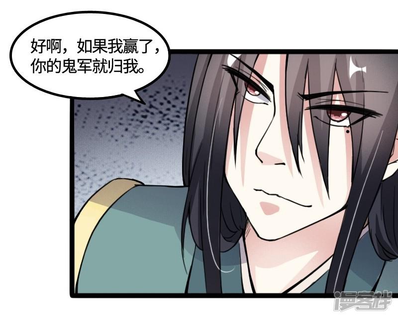 第83话 赌就赌大点-23