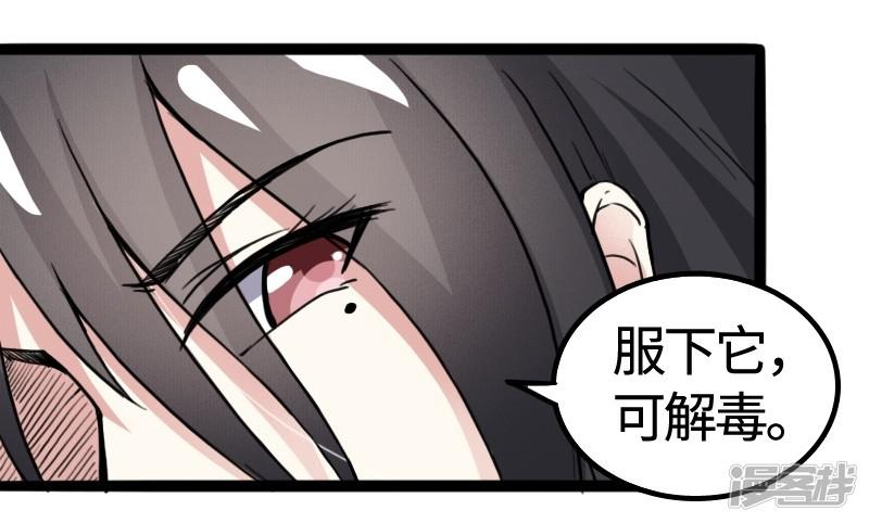 第83话 赌就赌大点-32