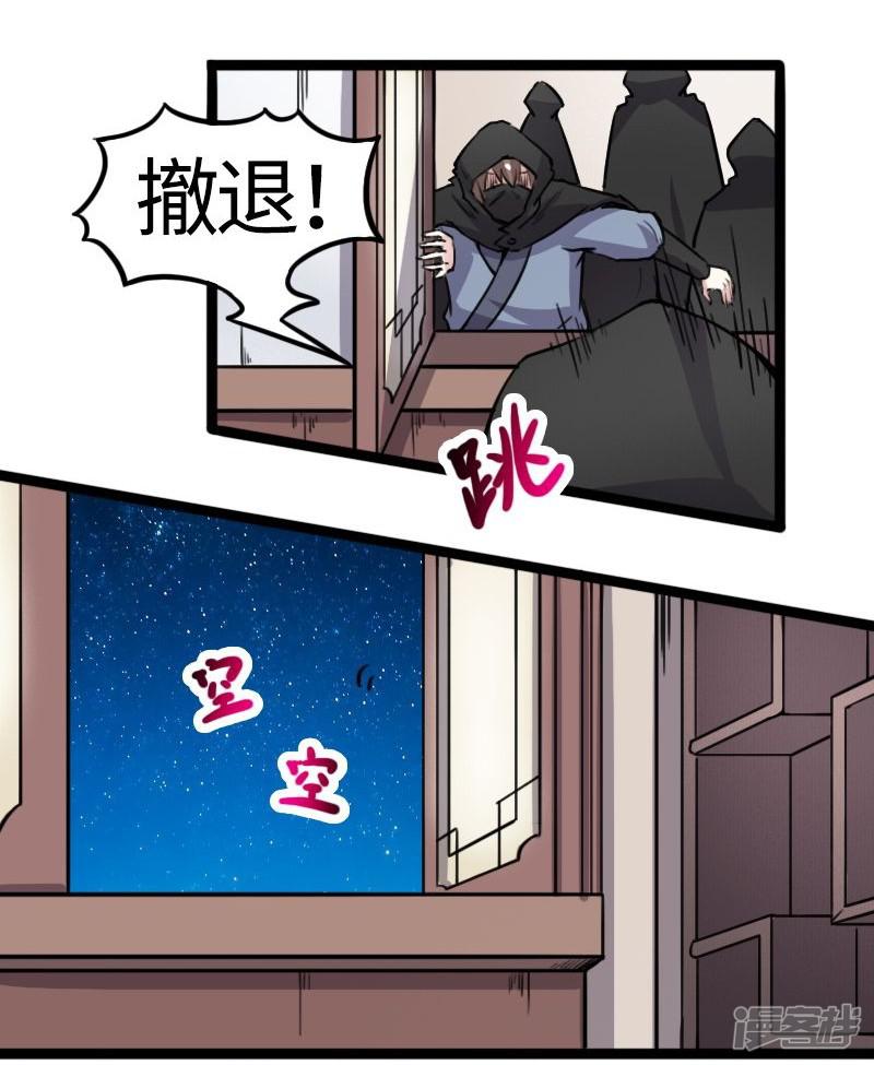 第84话 闺蜜和八卦-8