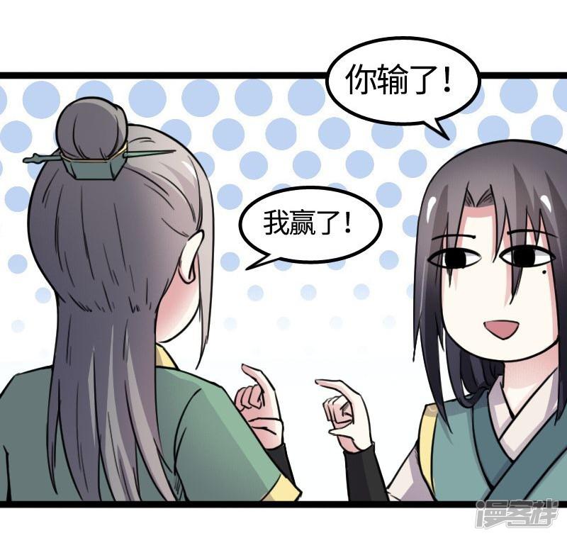 第84话 闺蜜和八卦-12