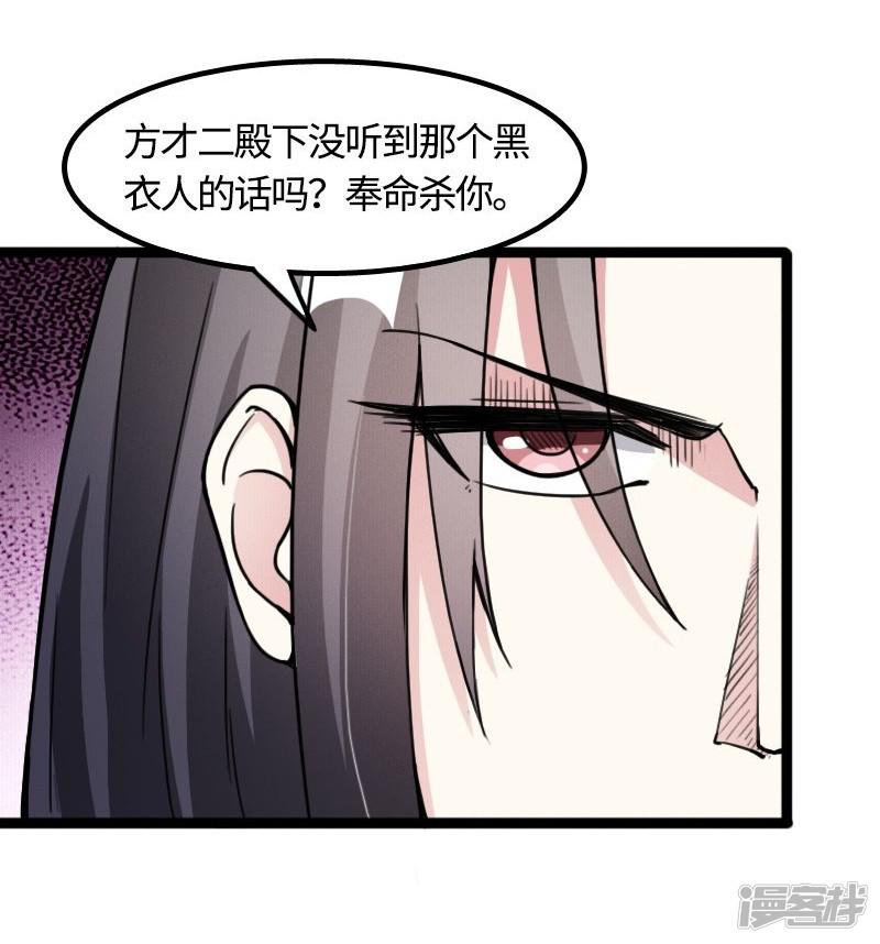 第84话 闺蜜和八卦-13