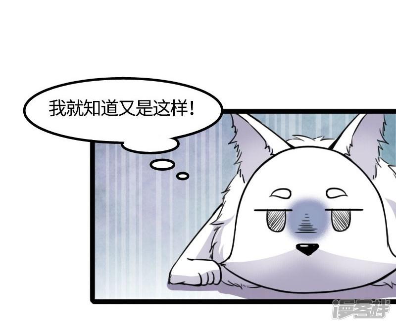 第84话 闺蜜和八卦-25