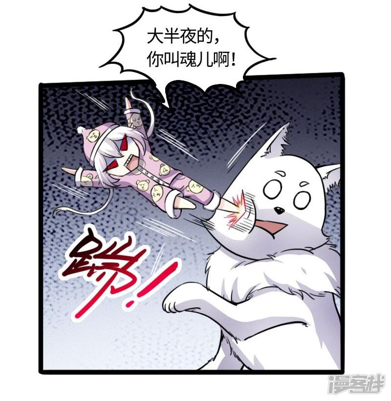 第84话 闺蜜和八卦-27