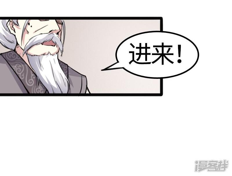 第87话 辞行-16