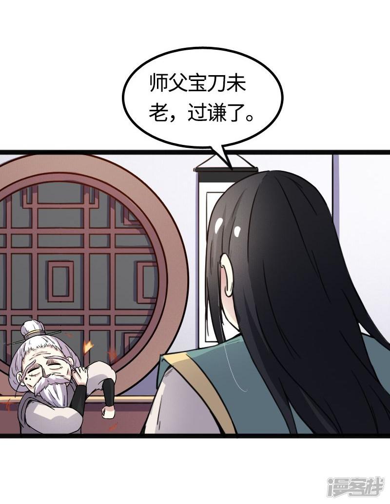 第87话 辞行-20