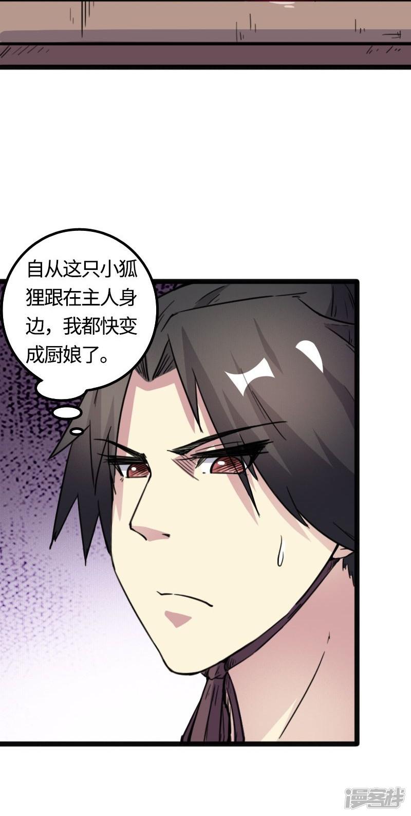 第87话 辞行-37