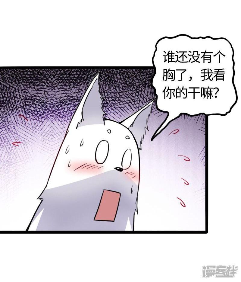 第89话 柳青蝶-4