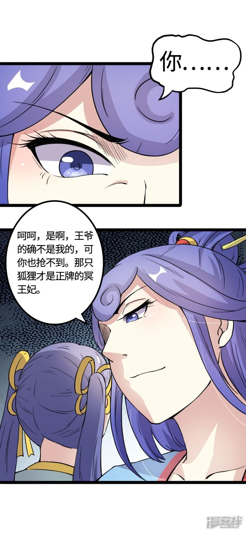 第91话 灵儿有师父了？-7