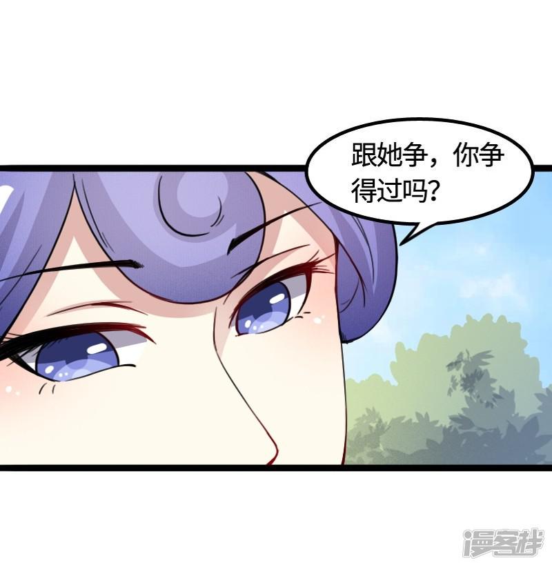 第91话 灵儿有师父了？-9