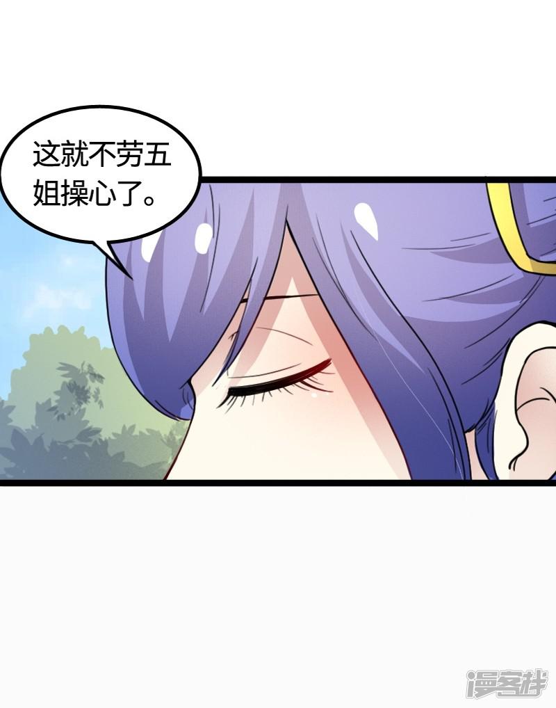 第91话 灵儿有师父了？-10