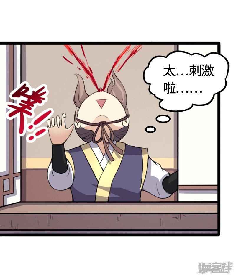 第91话 灵儿有师父了？-14